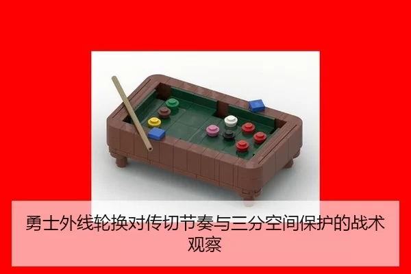 yong-shi-wai-xian-lun-huan-dui-chuan-qie-jie-zou-yu-san-fen-kong-jian-bao-hu-de-zhan-shu-guan-cha-3-341.jpg